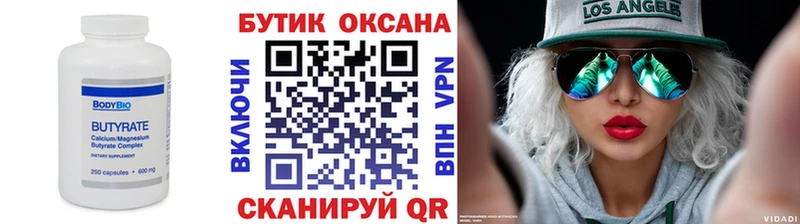 продажа наркотиков  Котово  БУТИРАТ 99% 