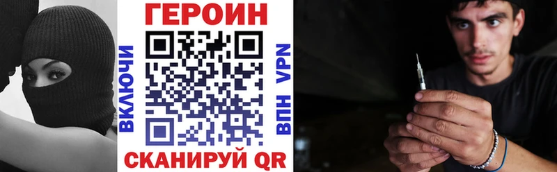 Героин герыч  Котово 