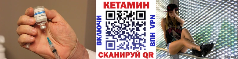 Кетамин ketamine  Котово 